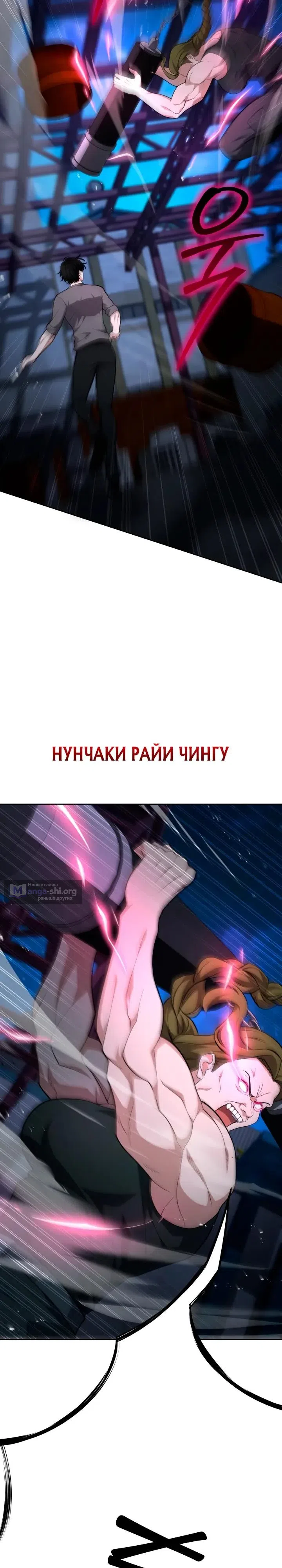 Страница 27 главы 44 манги Похищение драконов