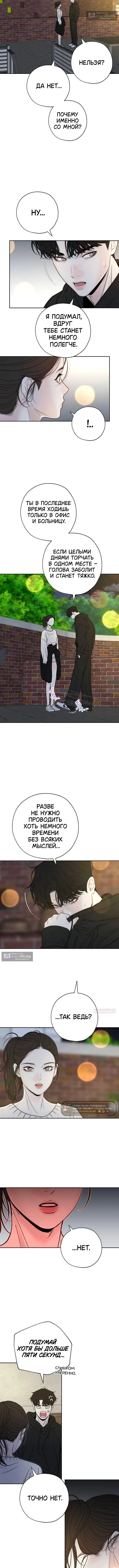 Страница 7 главы 44 манги Граница / Borderline
