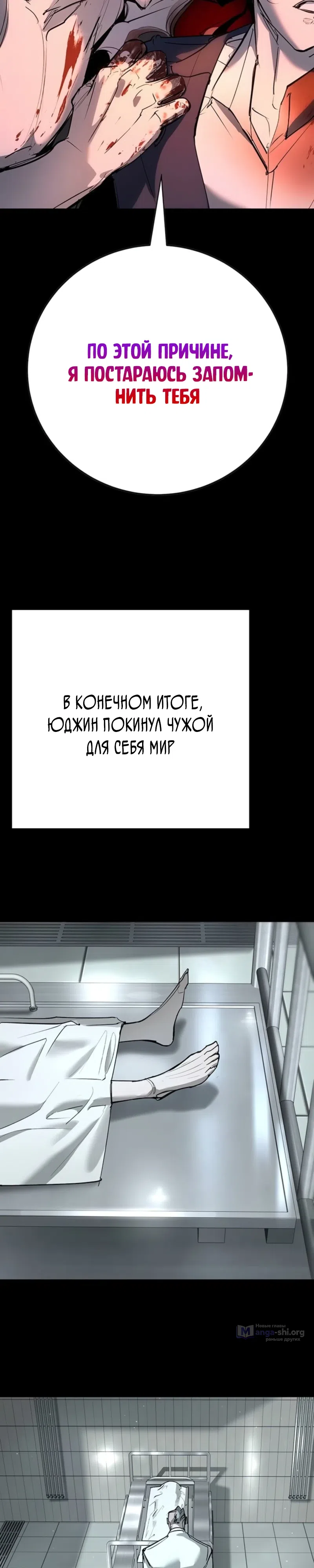 Страница 37 главы 44 манги Завоевание