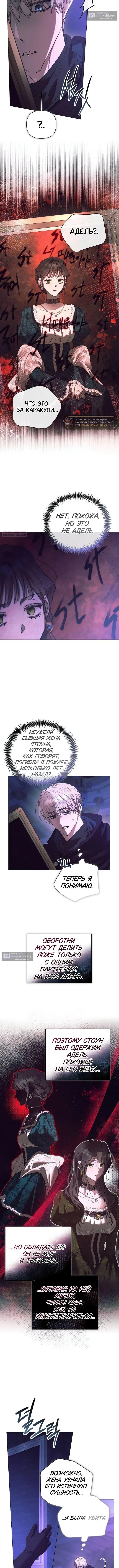 Страница 7 главы 44 манги Этот зверь не спит / The Beast Won't Let Me Sleep