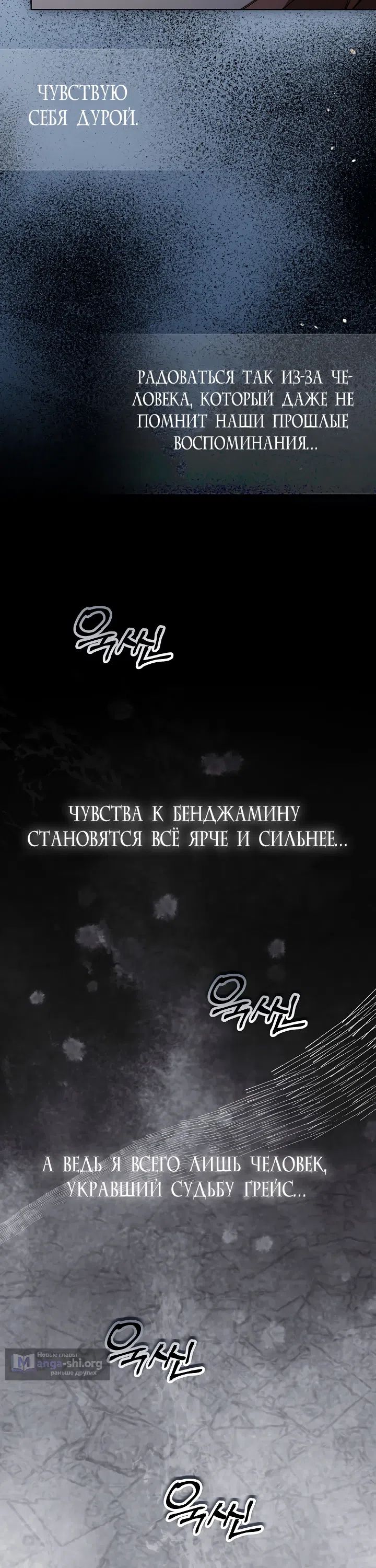 Страница 11 главы 44 манги Я стала уродливой женой главного злодея / The Ugly Wife of the Shady Duke