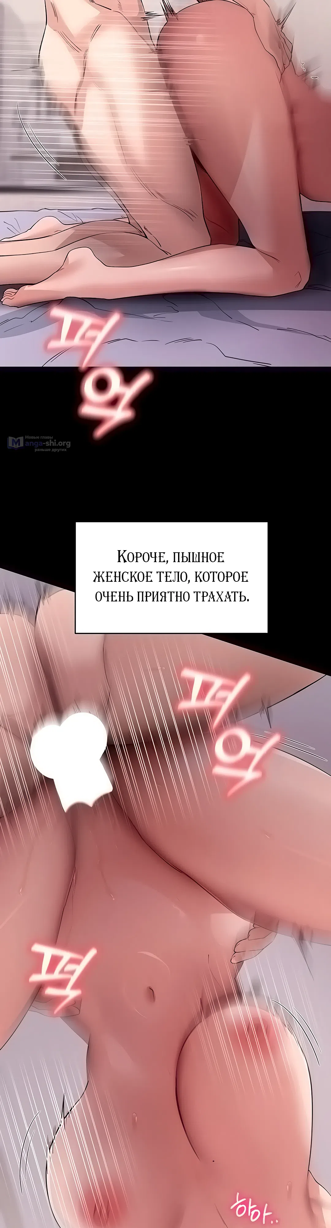 Страница 42 главы 44 манги Давай, давай, сделай это!