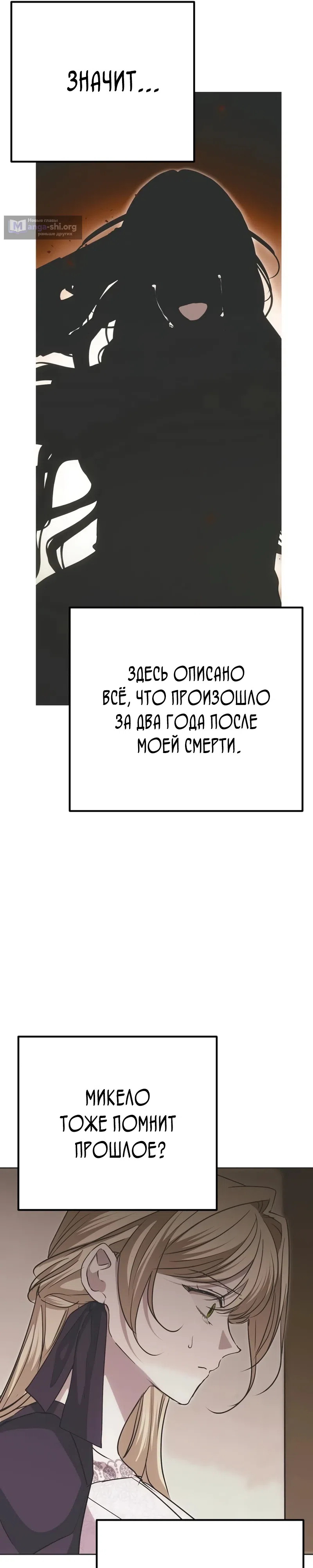 Страница 5 главы 44 манги Безнравственный скандал