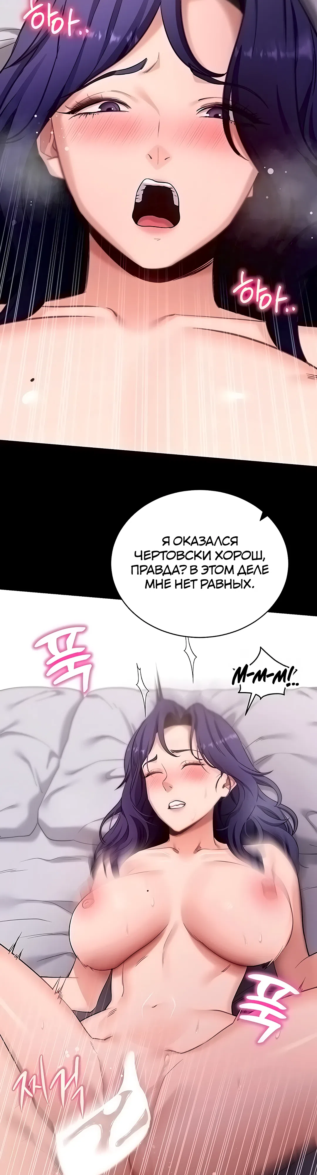 Страница 47 главы 44 манги Давай, давай, сделай это!