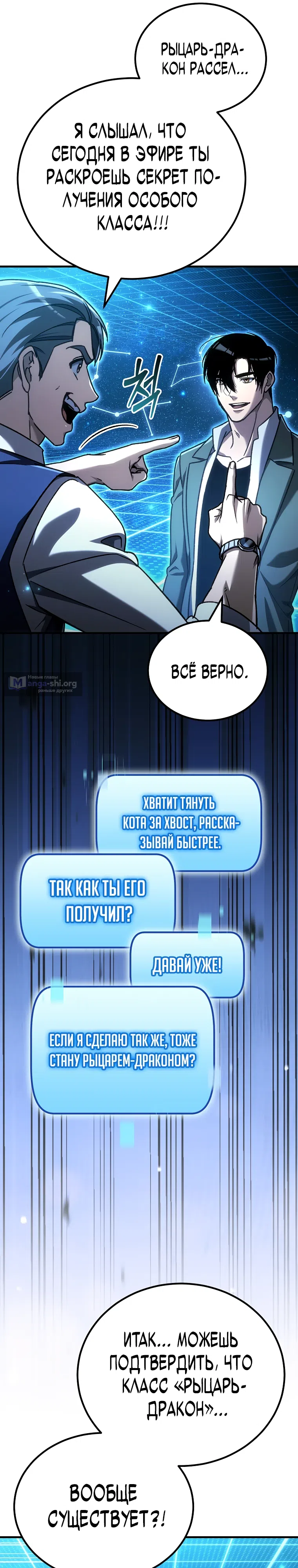 Страница 15 главы 44 манги Игра гениального кузнеца