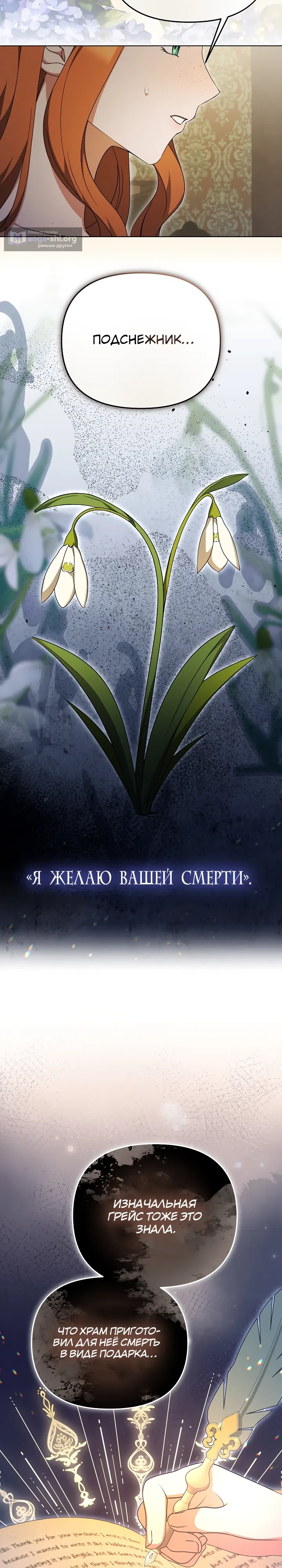 Страница 18 главы 44 манги Я стала уродливой женой главного злодея / The Ugly Wife of the Shady Duke