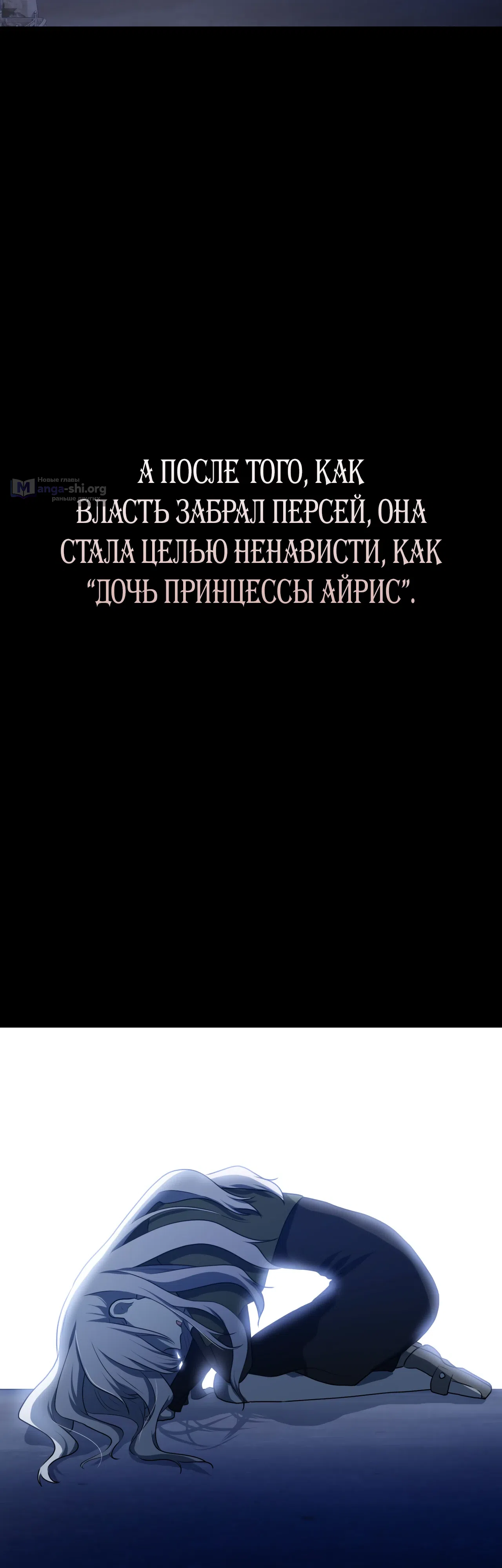 Страница 33 главы 44 манги Друзья детства пытаются меня убить