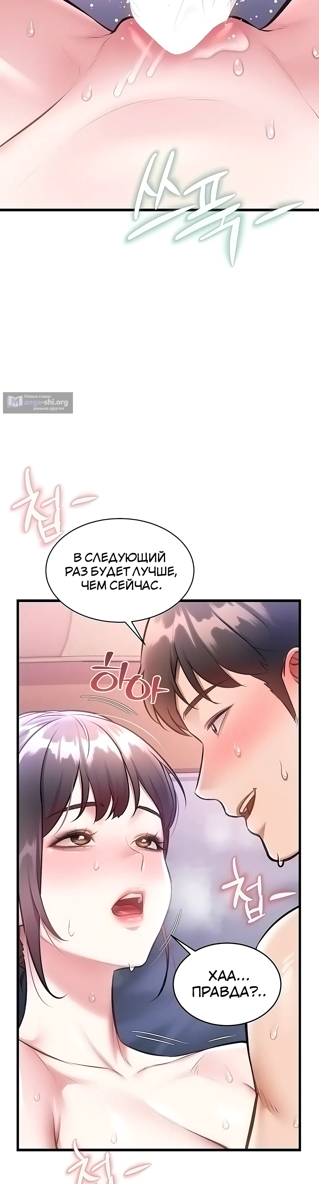 Страница 12 главы 44 манги Особый город разврата