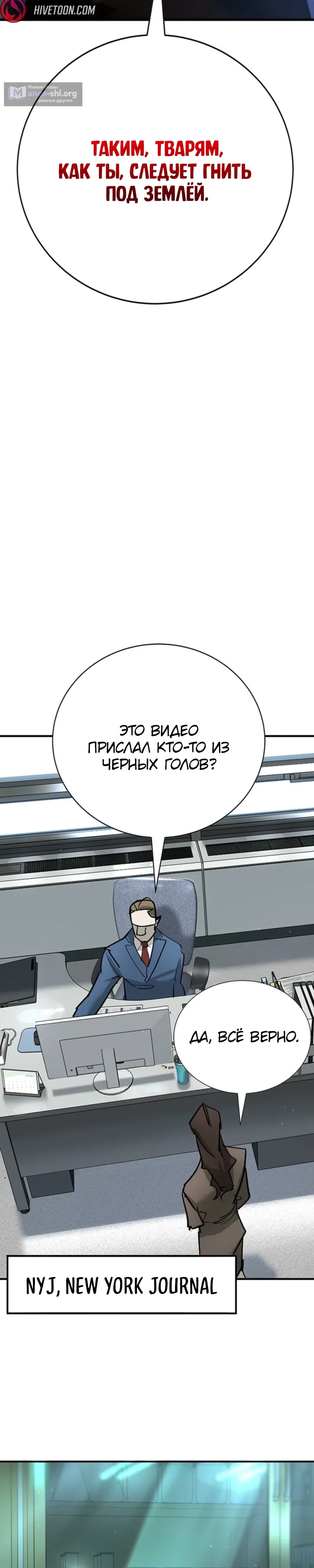 Страница 54 главы 44 манги Завоевание