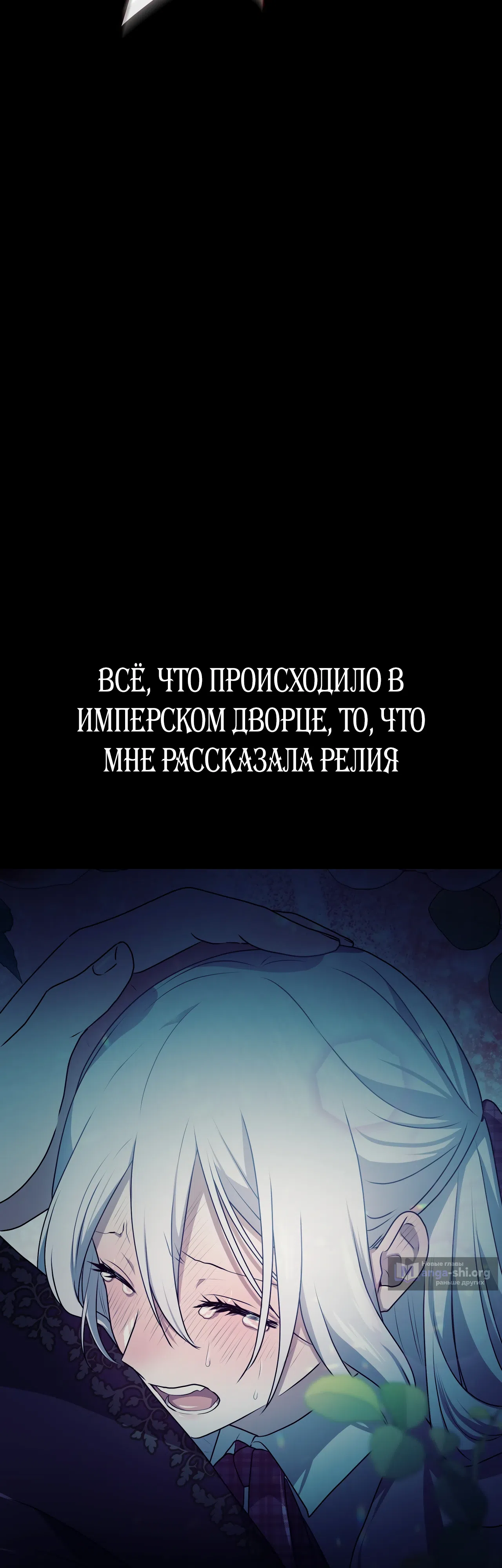Страница 31 главы 44 манги Друзья детства пытаются меня убить