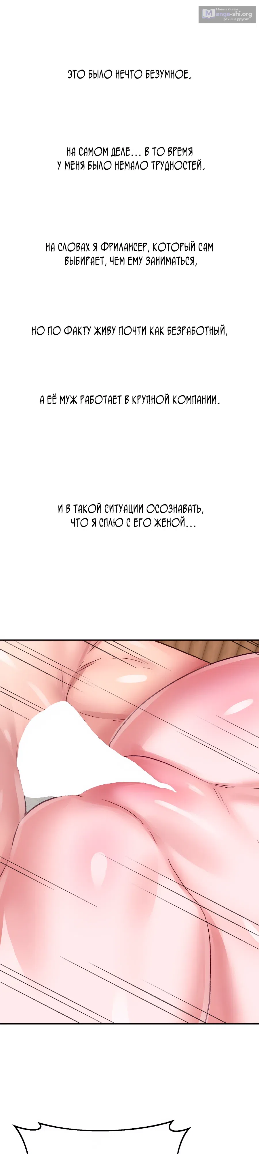 Страница 19 главы 44 манги Это точно правда?