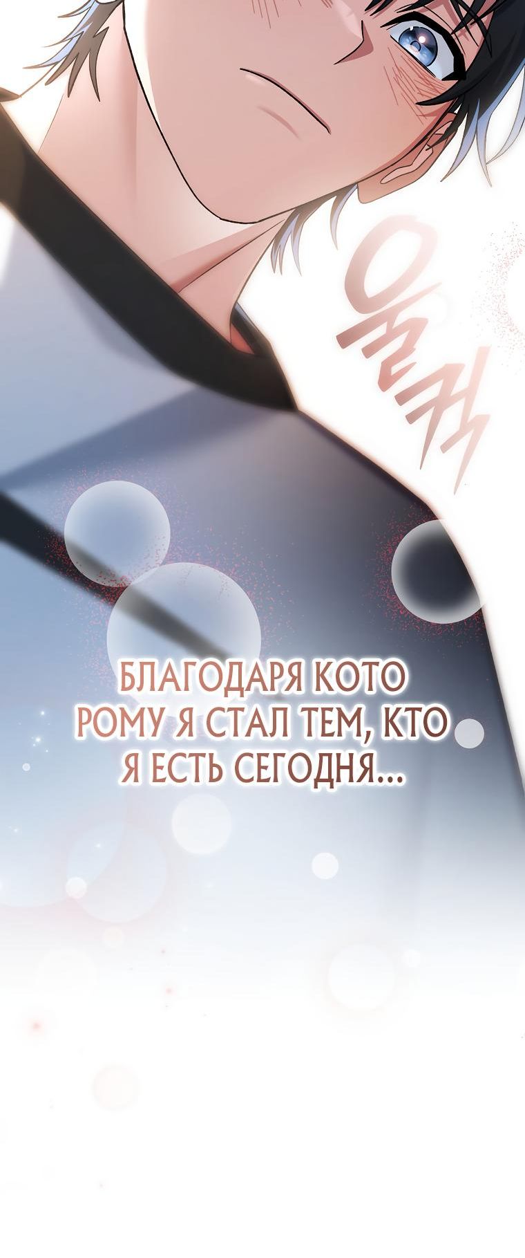 Страница 17 главы 44 манги Стрим гениального лучника