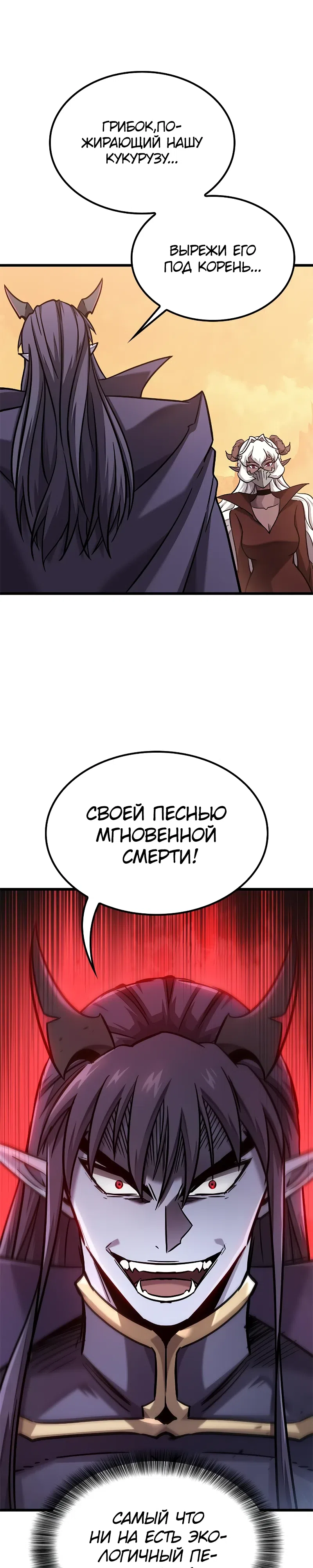 Страница 34 главы 44 манги Небывалый урожай, милорд!