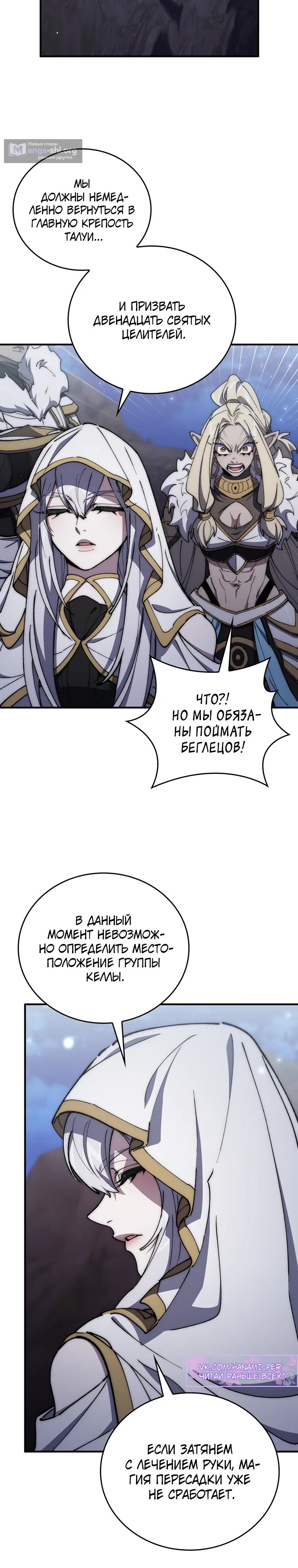 Страница 22 главы 44 манги Архитектор подземелий / Dungeon Architect