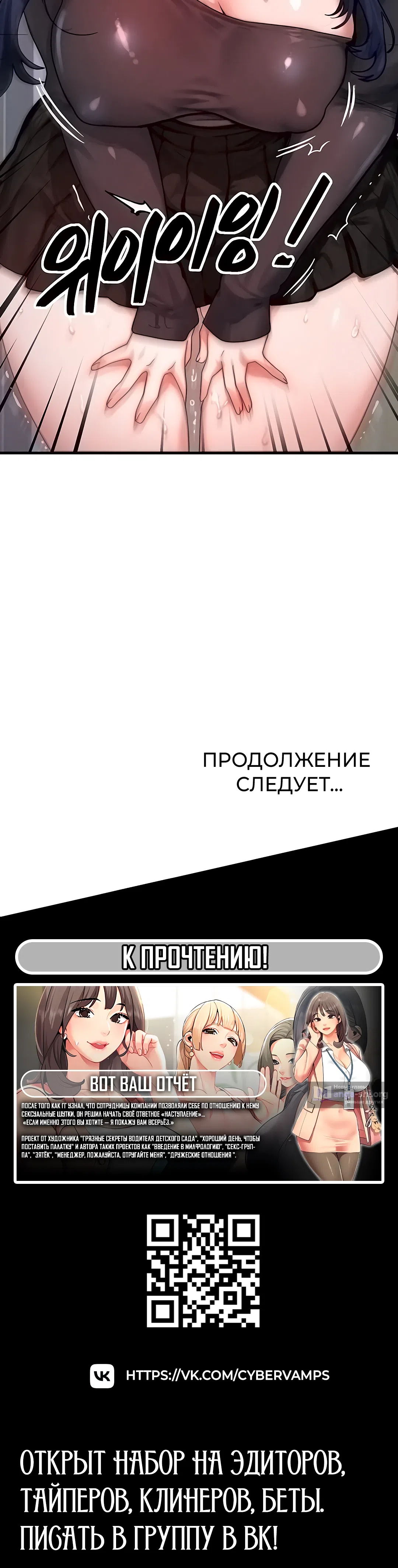 Страница 38 главы 44 манги Моё тело подменили
