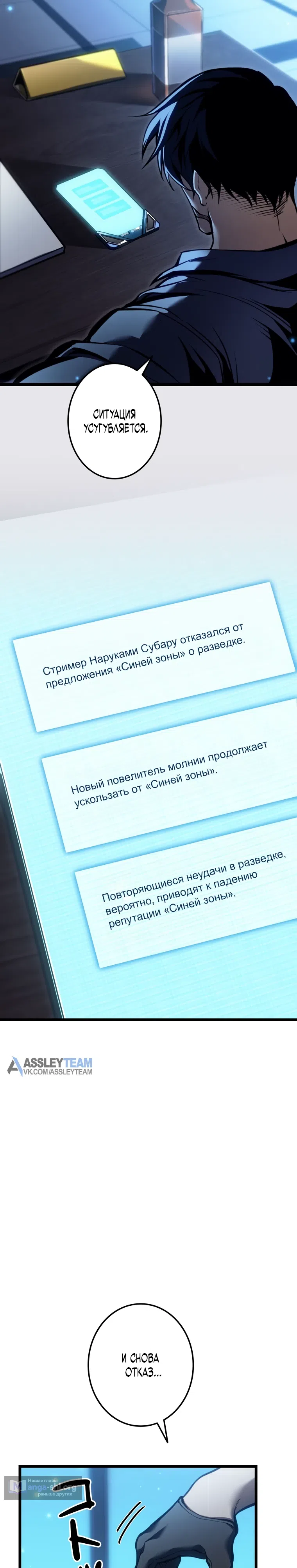 Страница 51 главы 44 манги Реинкарнация стримера