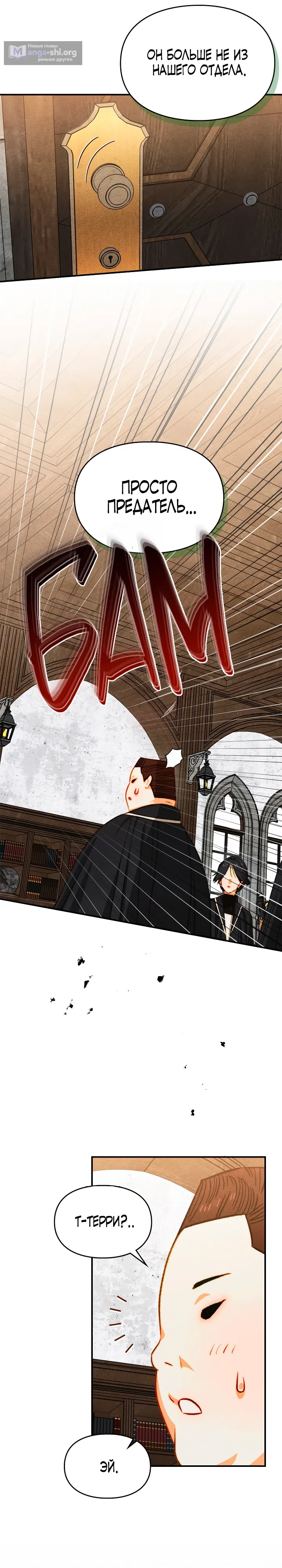 Страница 15 главы 44 манги Приручение имбового героя / Taming an imbalanced hero