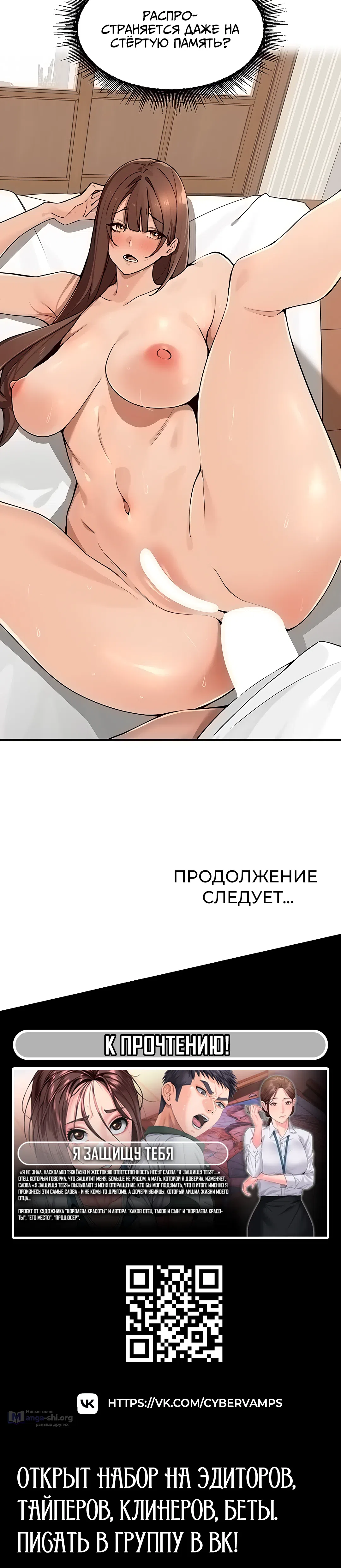 Страница 33 главы 44 манги Сельский спецзакон