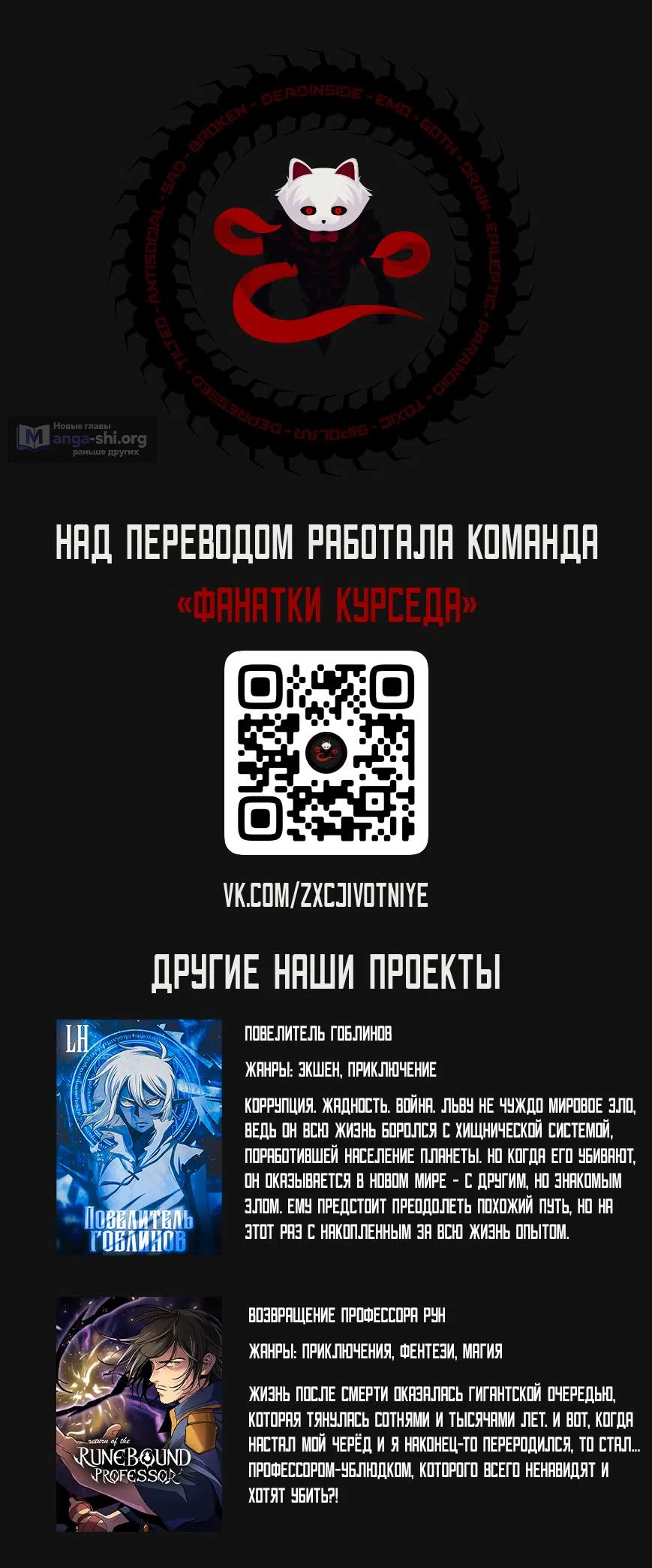 Страница 17 главы 44 манги Абсолютная система богатства