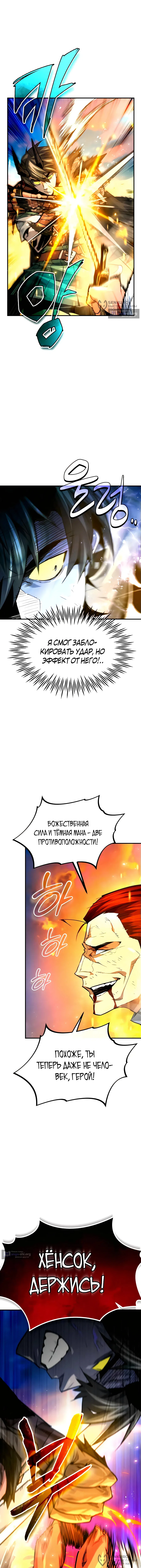 Страница 8 главы 44 манги В мире нет плохих героев
