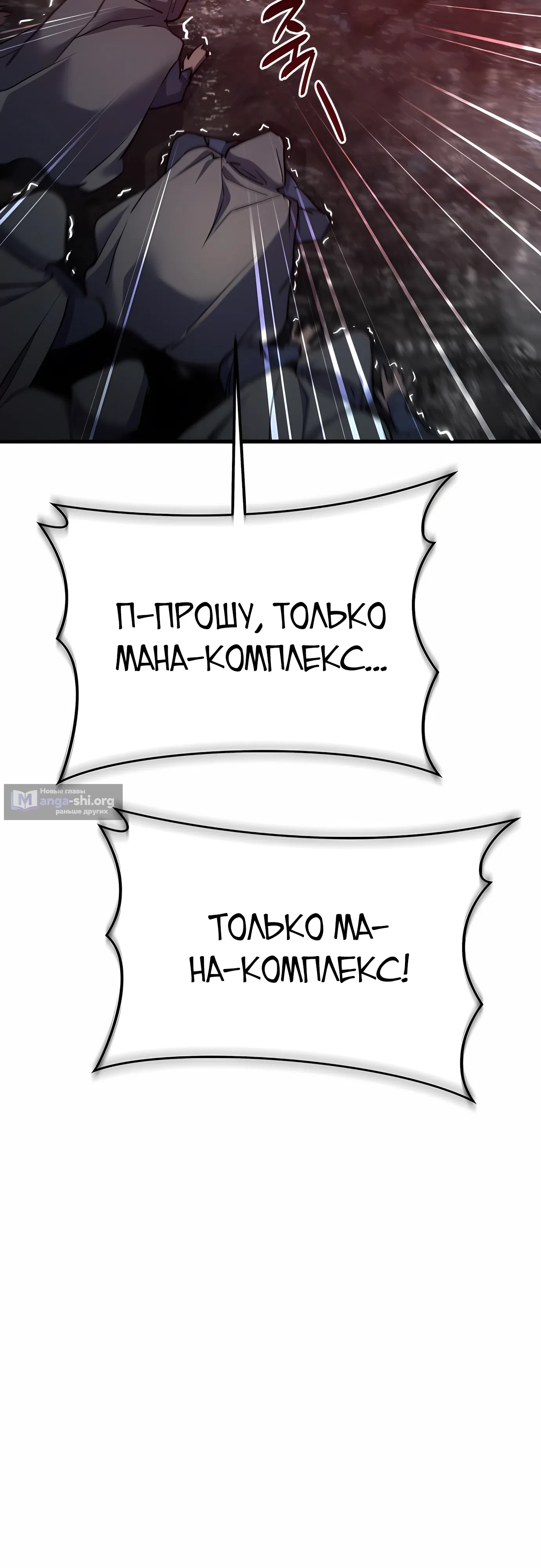 Страница 47 главы 44 манги Гениальный волшебник с кулаками / The Genius Mage Who Uses His Fists