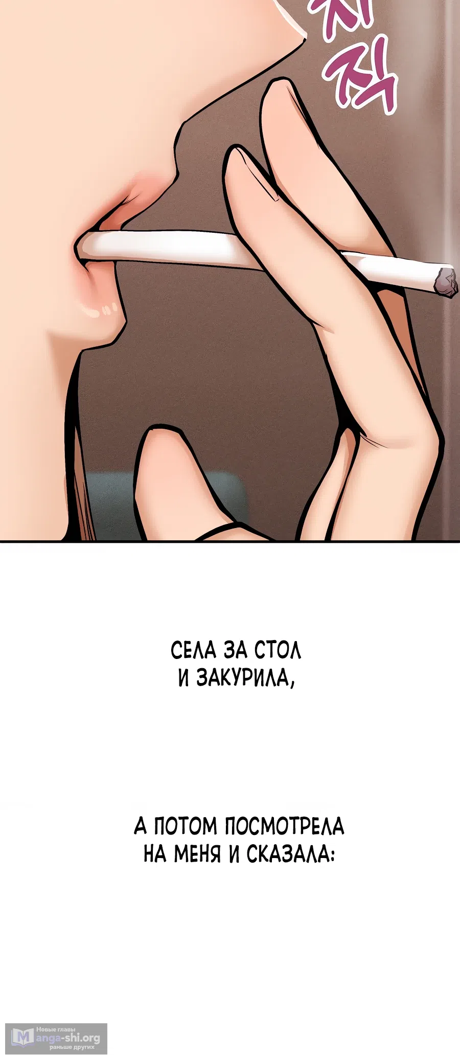 Страница 5 главы 44 манги Это правда?