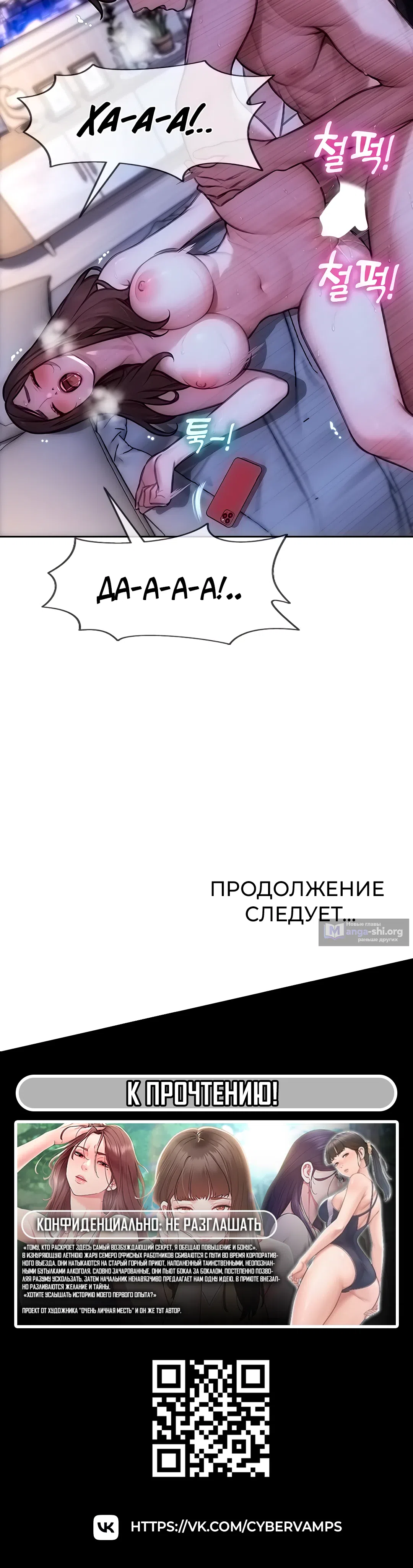 Страница 50 главы 44 манги Я развёлся со своей женой