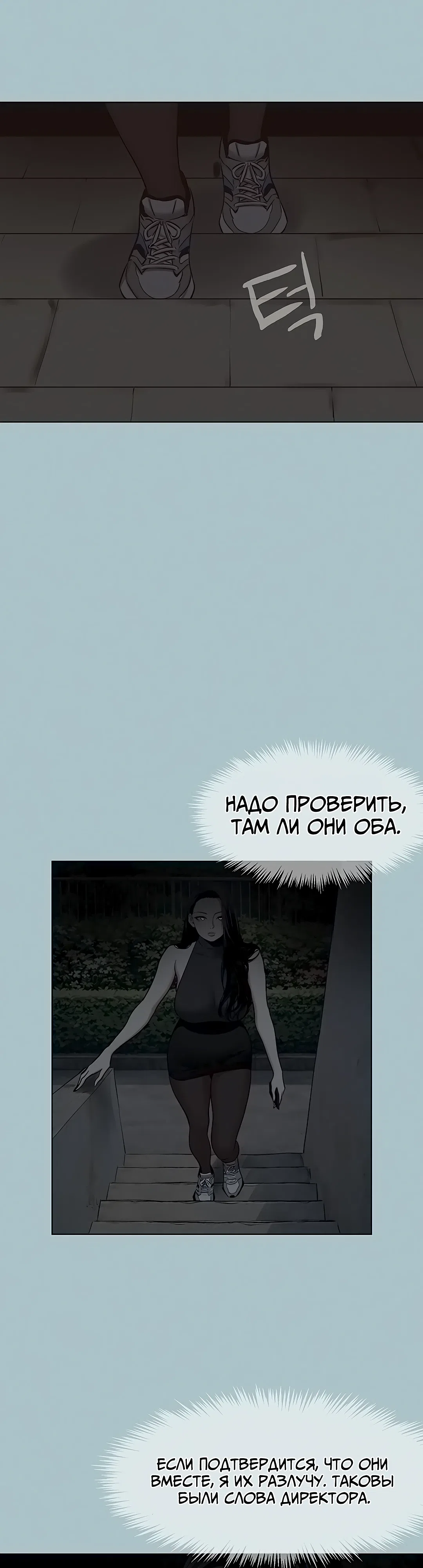 Страница 22 главы 44 манги Извини, у меня нет мыслей о романтических отношениях