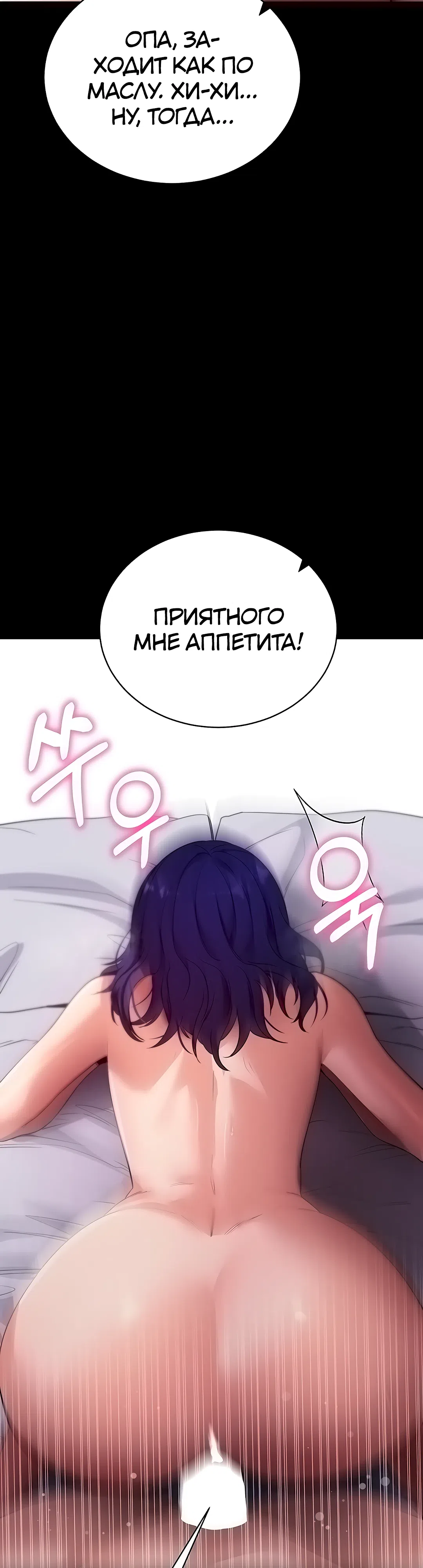Страница 35 главы 44 манги Давай, давай, сделай это!