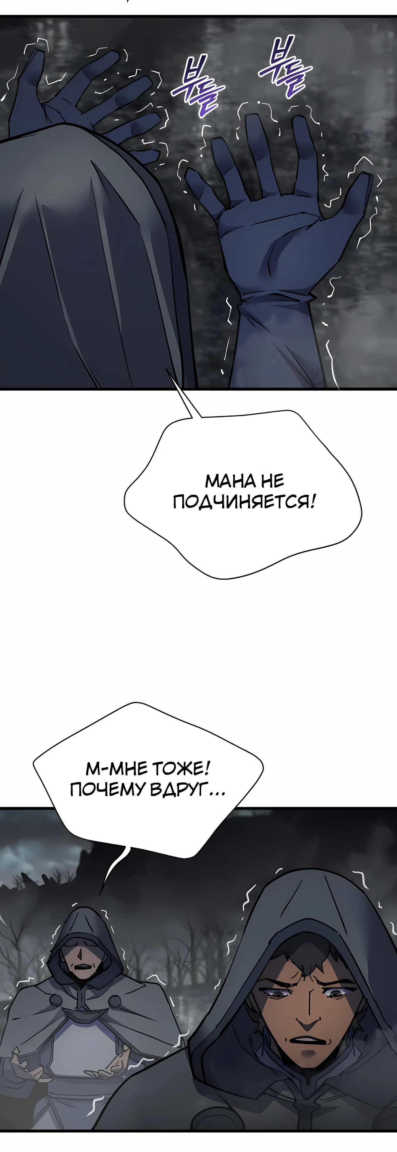 Страница 40 главы 44 манги Гениальный волшебник с кулаками / The Genius Mage Who Uses His Fists