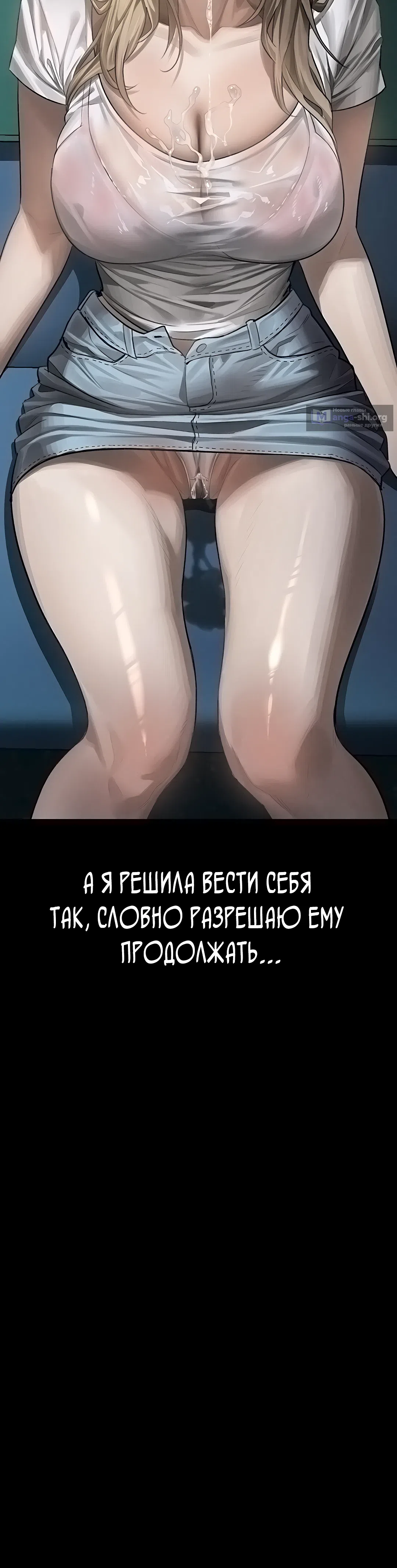 Страница 37 главы 44 манги Интимные разговоры