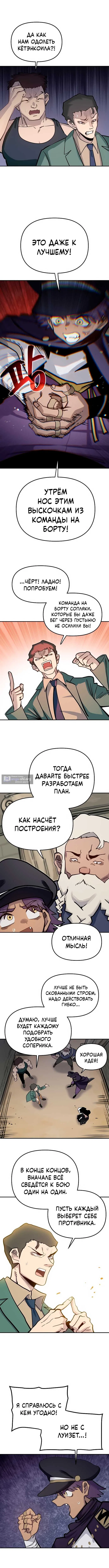 Страница 6 главы 44 манги Мимоза