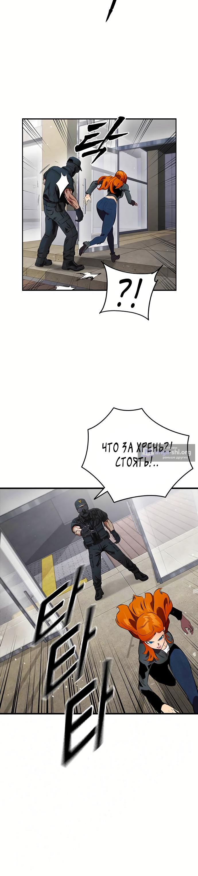 Страница 10 главы 44 манги Великая война