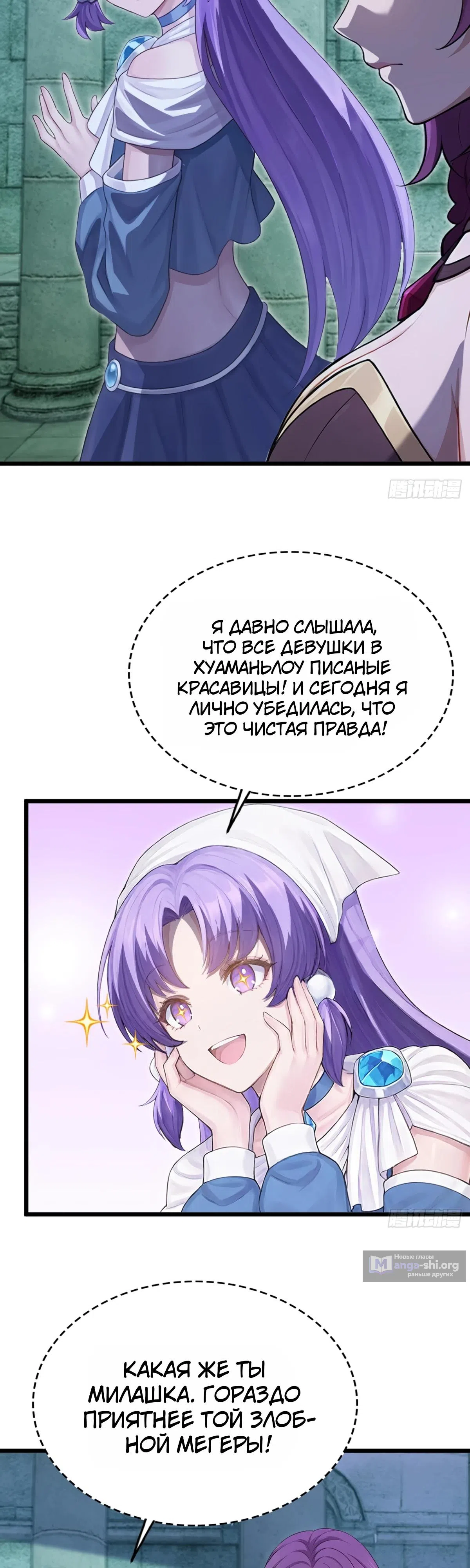 Страница 23 главы 44 манги Игра на выживание