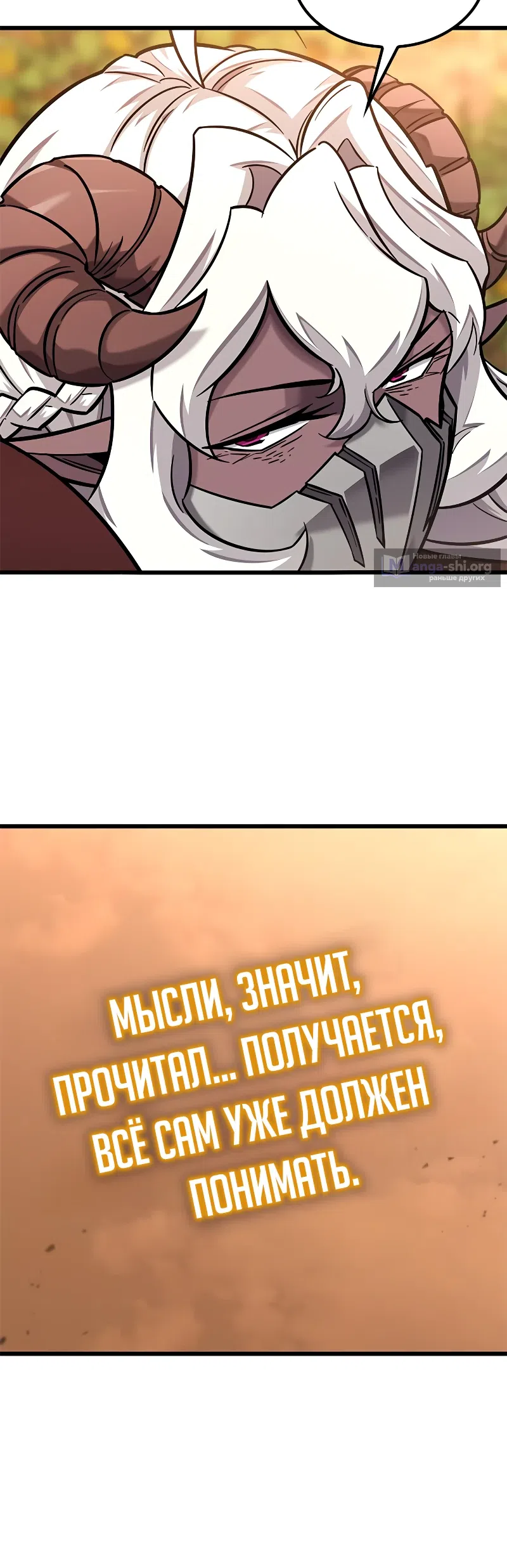 Страница 16 главы 44 манги Небывалый урожай, милорд!