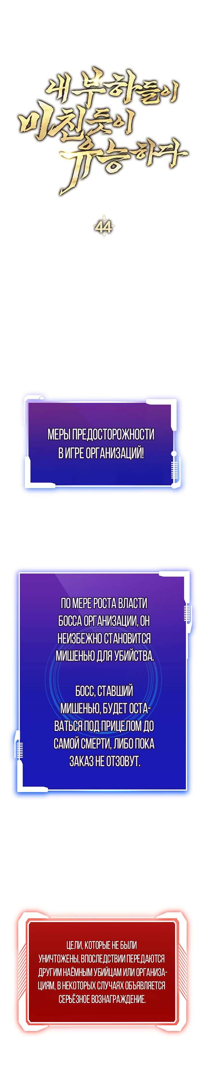 Страница 10 главы 44 манги Мои люди невероятно талантливы
