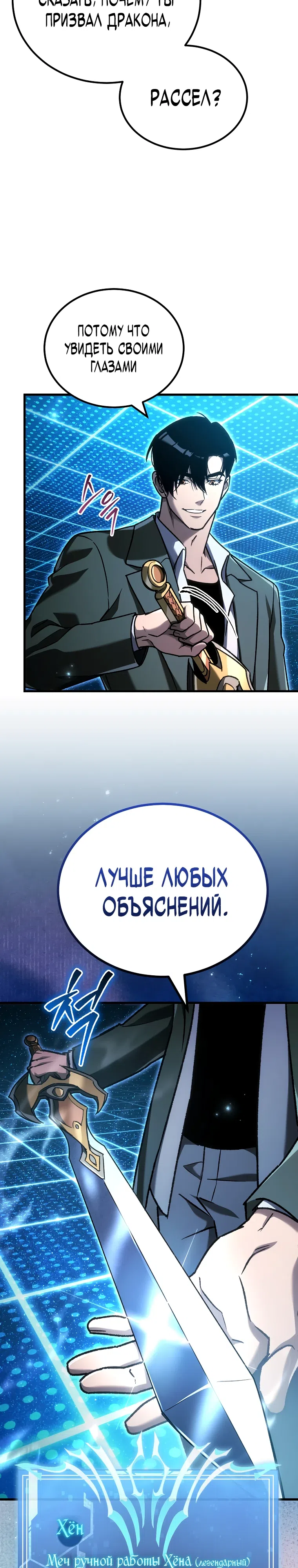 Страница 25 главы 44 манги Игра гениального кузнеца