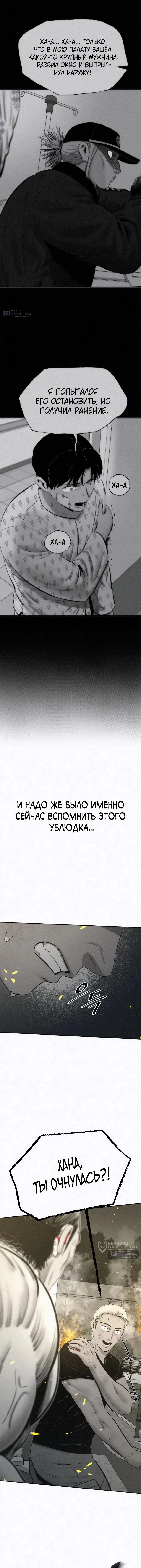 Страница 17 главы 44 манги Возлюби ближнего своего