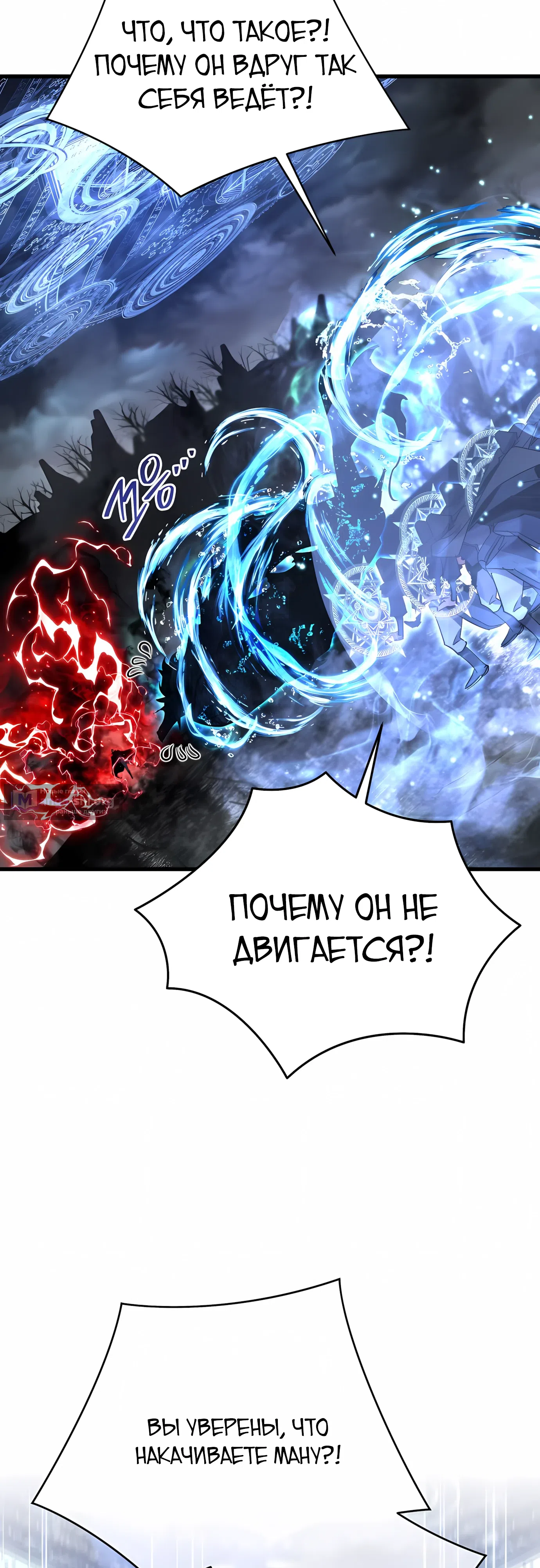 Страница 8 главы 44 манги Гениальный волшебник с кулаками / The Genius Mage Who Uses His Fists
