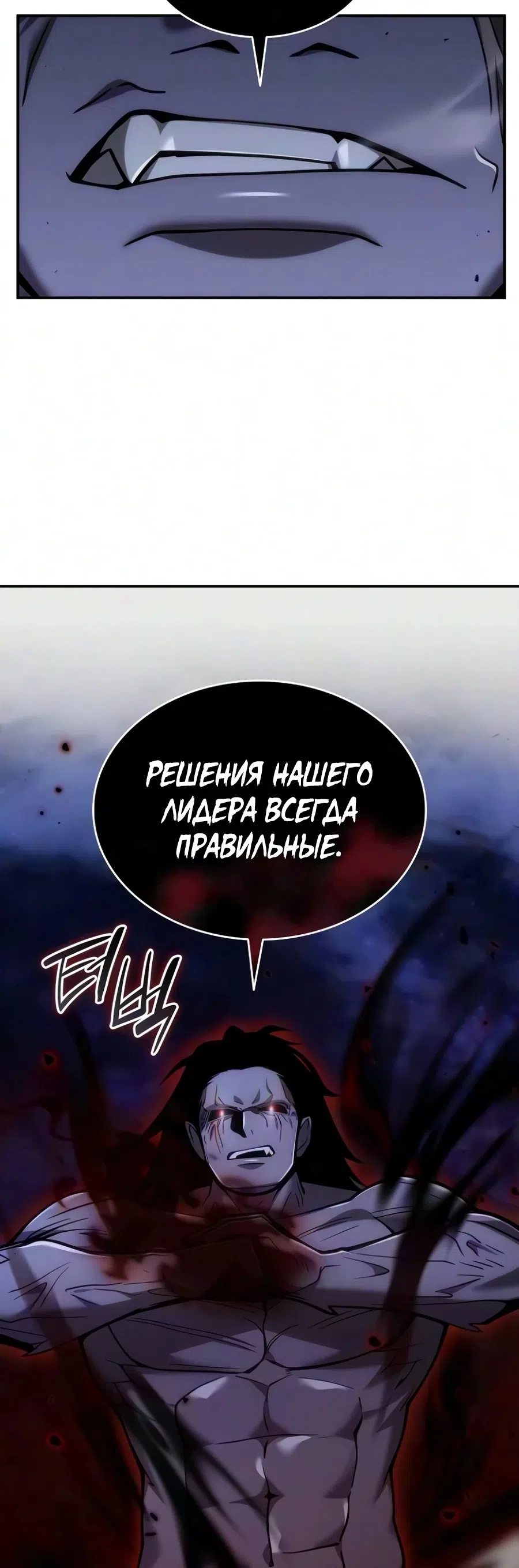 Страница 21 главы 44 манги Ученик становится Пророком?!