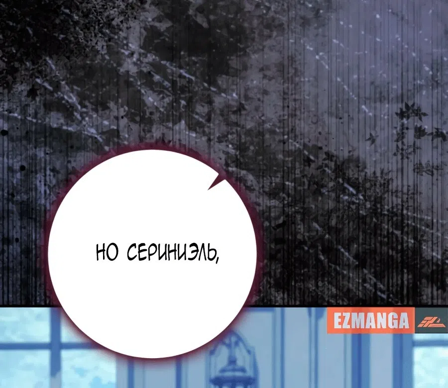 Страница 121 главы 45 манги Никаких сожалений