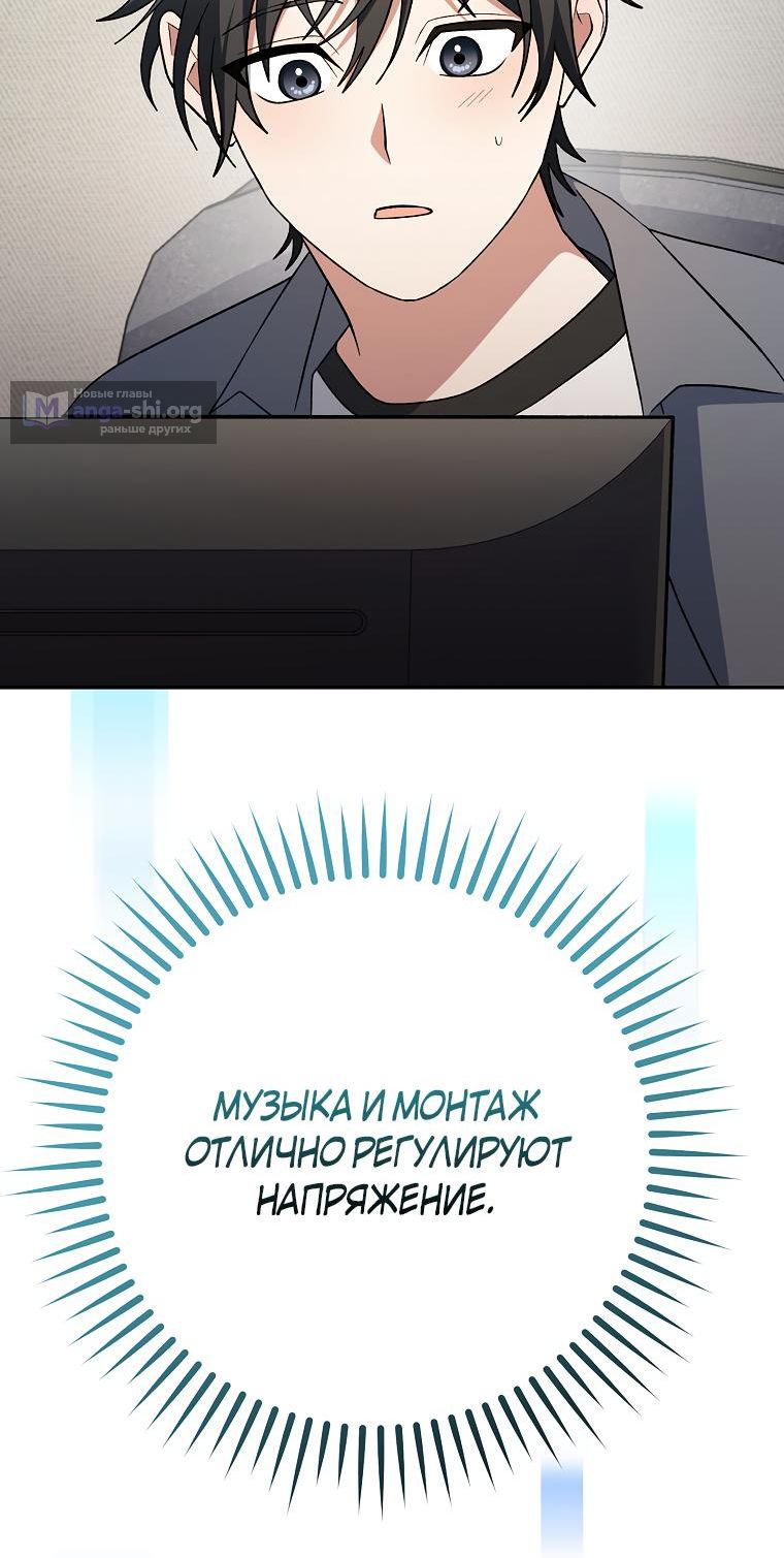 Страница 14 главы 45 манги Стрим гениального лучника