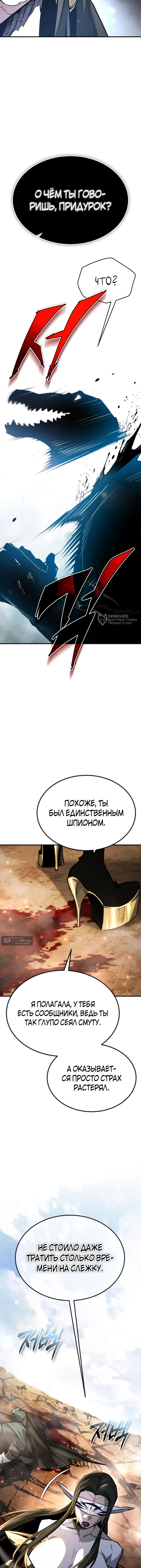 Страница 7 главы 45 манги В мире нет плохих героев