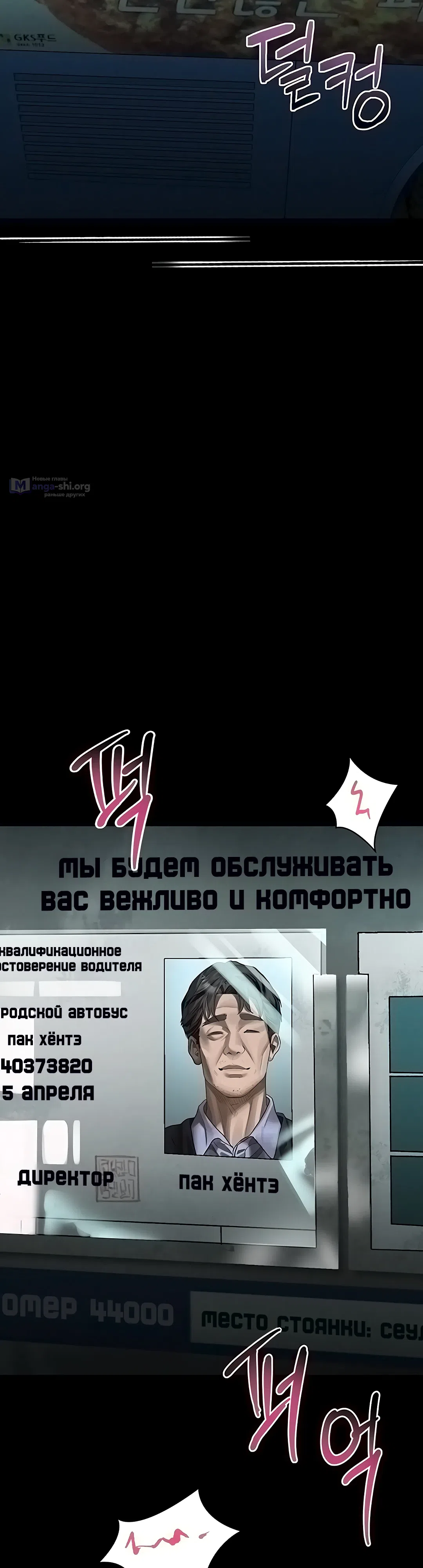 Страница 12 главы 45 манги Интимные разговоры