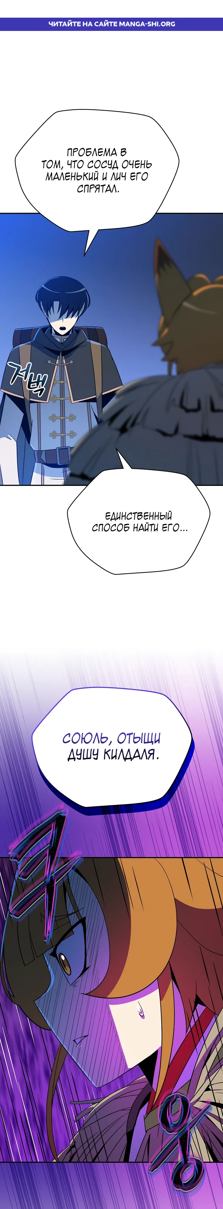 Страница 1 главы 45 манги Пошаговый мастер лабиринта