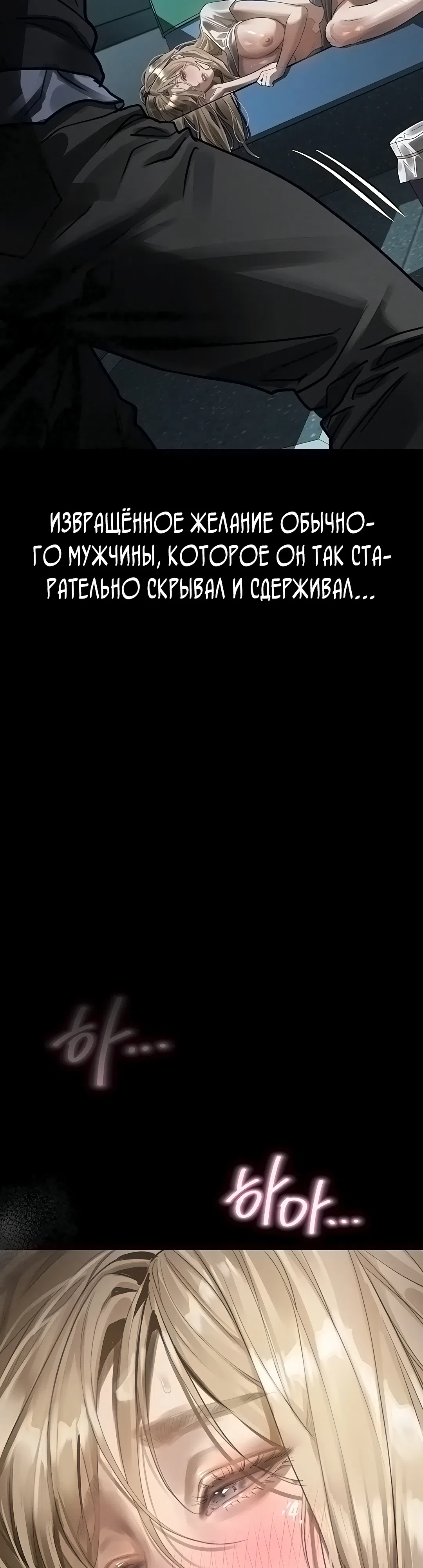 Страница 53 главы 45 манги Интимные разговоры