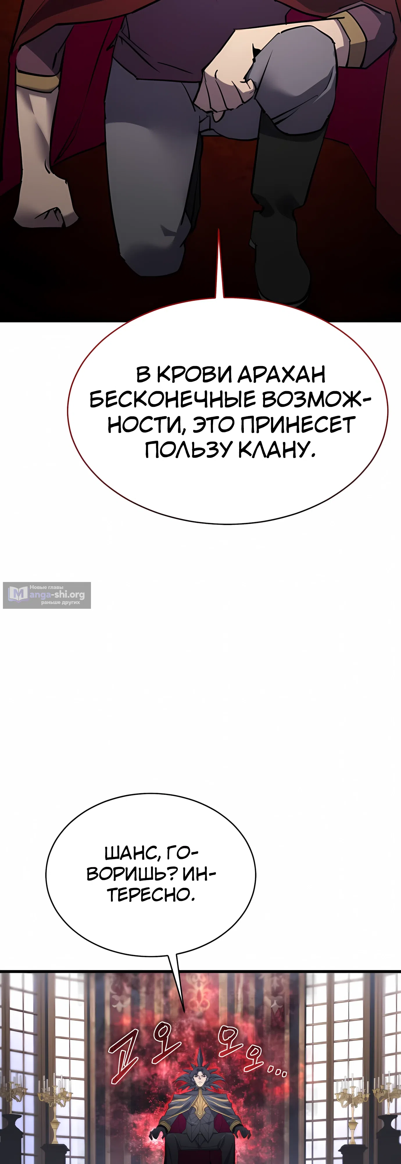 Страница 62 главы 45 манги Гениальный волшебник с кулаками / The Genius Mage Who Uses His Fists