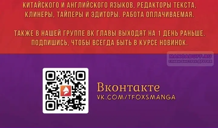Страница 60 главы 45 манги Игрок поедающий артефакты