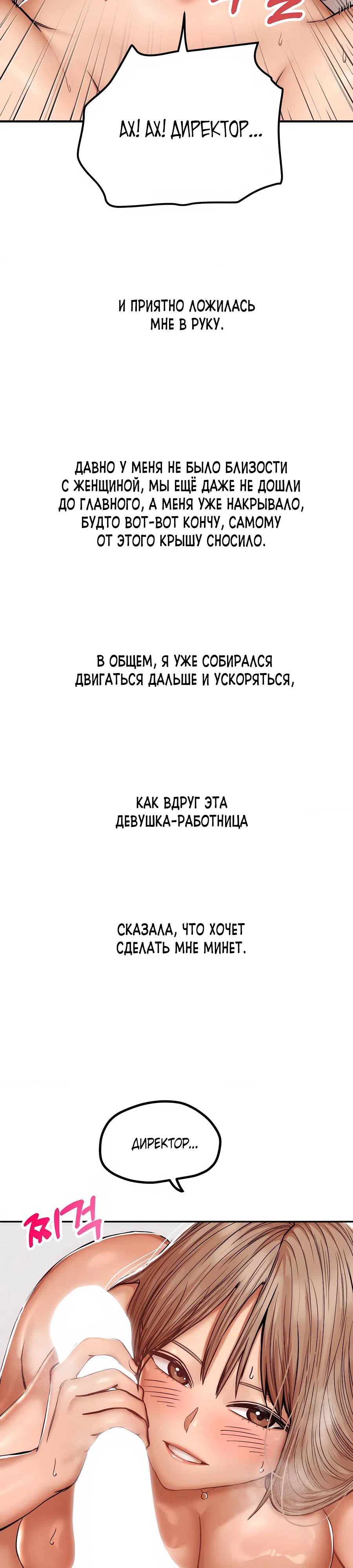 Страница 4 главы 45 манги Это правда?