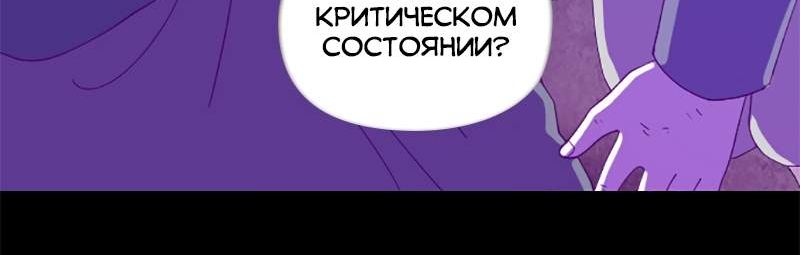 Страница 8 главы 45 манги Призрачный сказитель